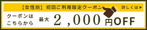 男性セラピストのアロマリンパマッサージ割引格安クーポン